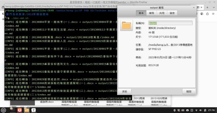 要求那麼多，還能一口氣把一堆文件轉檔的pandoc 封面圖