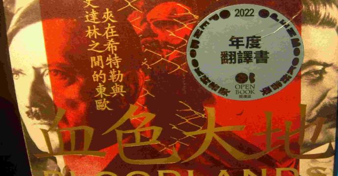 《血色大地》當死亡數字重新成為人 封面圖