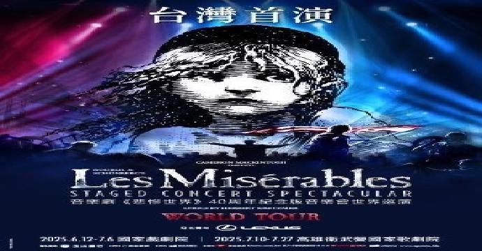 Do you hear the people sing? 封面圖